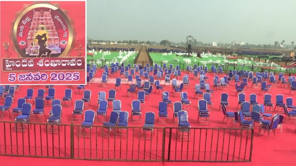Haindava Sankharavam
