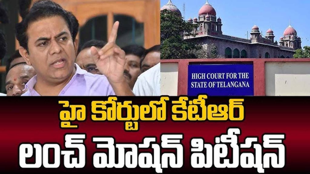 High Court allowed KTR lunch motion petition