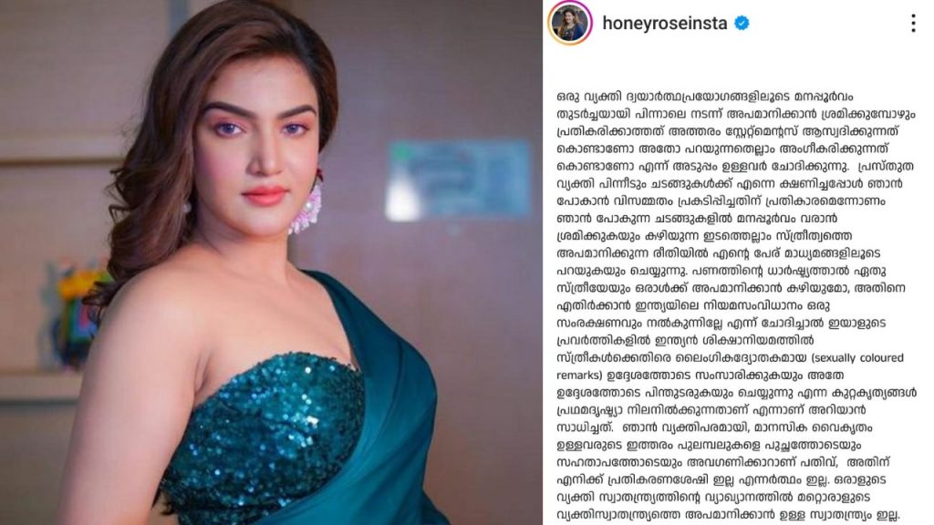 Honey Rose