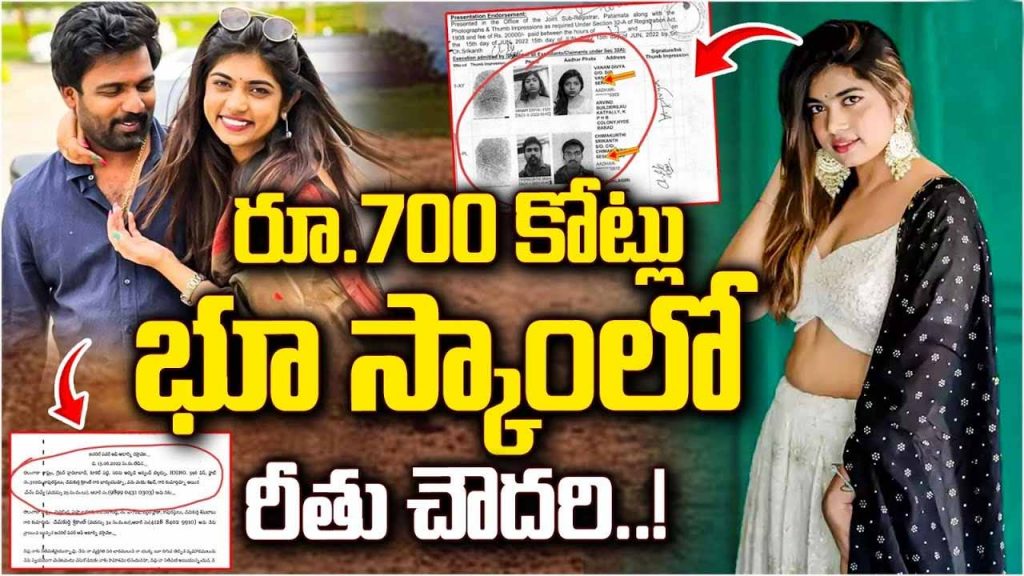 Huge Land Scam In Ibrahimpa