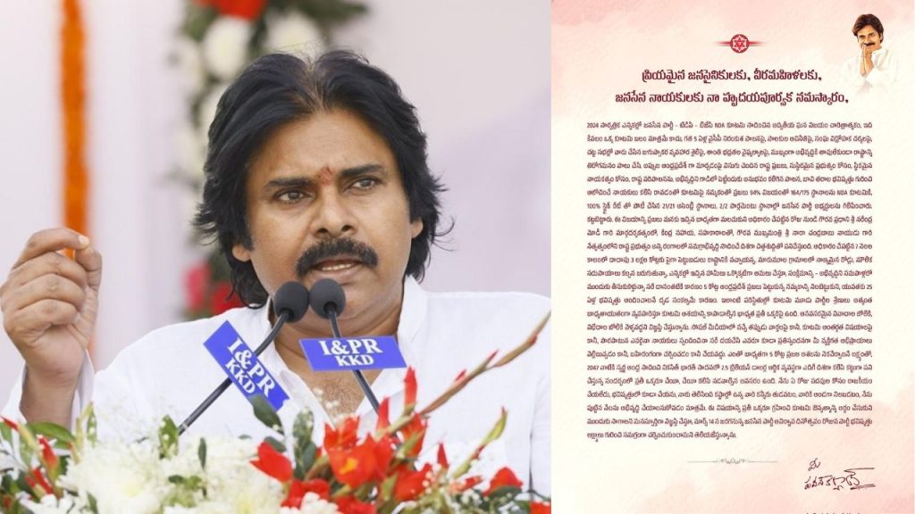 Janasena Chief Pawan Kalyan Letter To Janasena Cadre