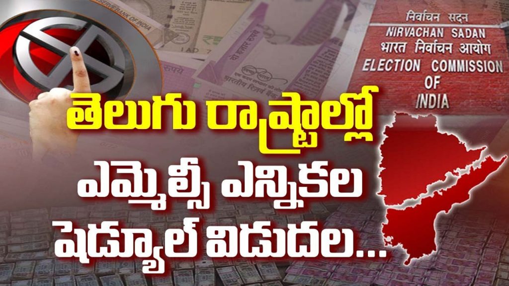 Mlc Election Schedule Released In Telugu States