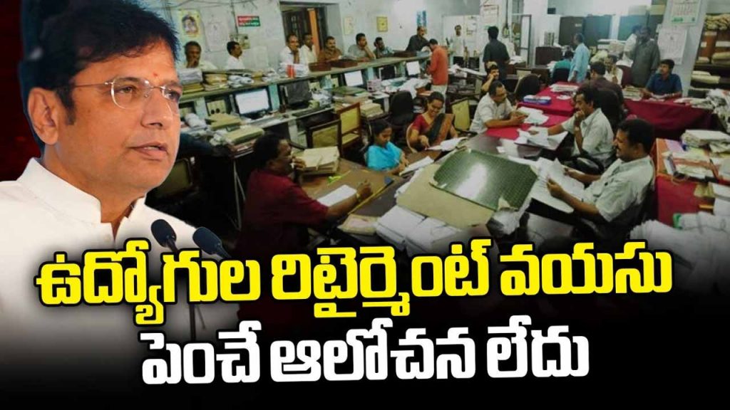 Minister Sridhar Babu clarity on increase in retirement age of employees