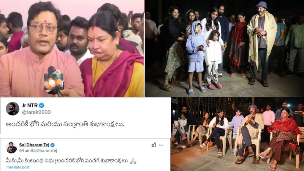 Mohan Babu Manchu Vishnu Saikumar Bhogi Celebrations Makar Sankranti 2025