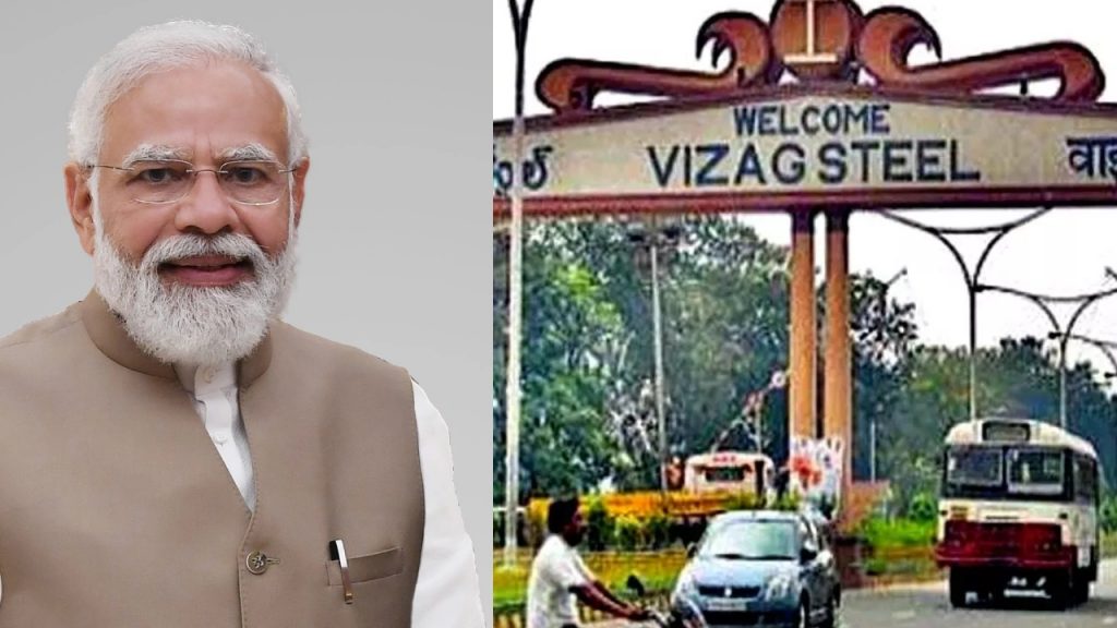 Narendra Modi, Vizag Steel Plant