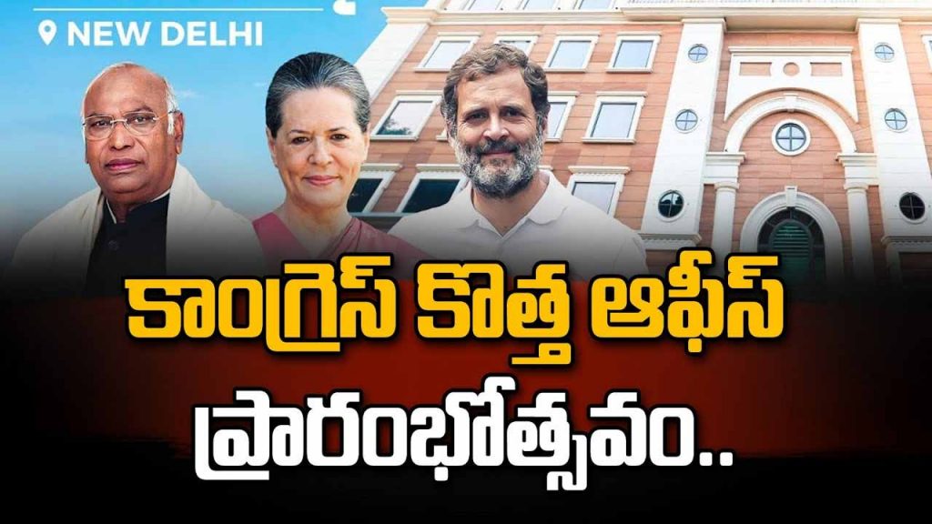 New Aicc Office
