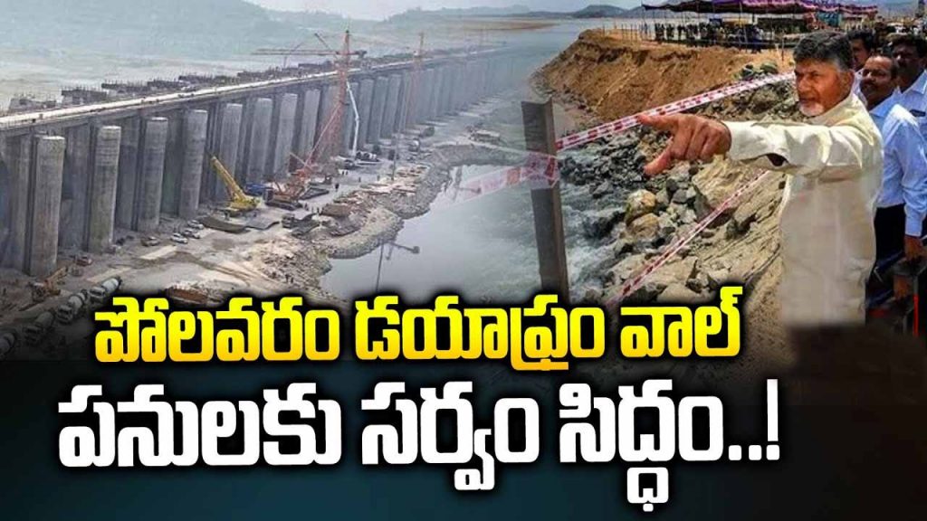 Polavaram Diaphragm Wall Up