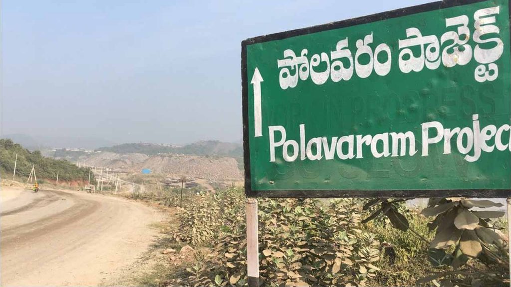 Polavaram Victims