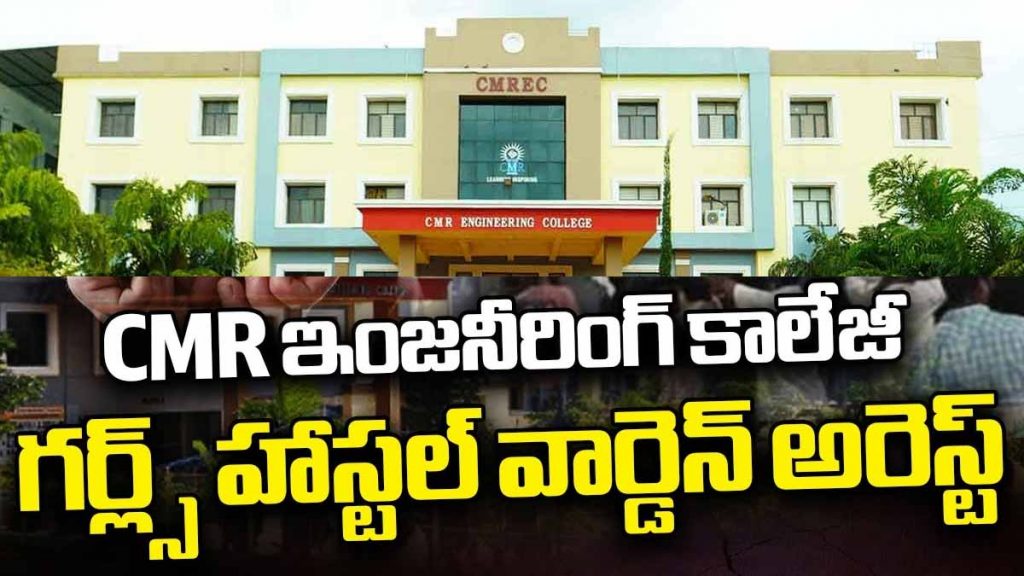Police Arrested Cmr Enginee