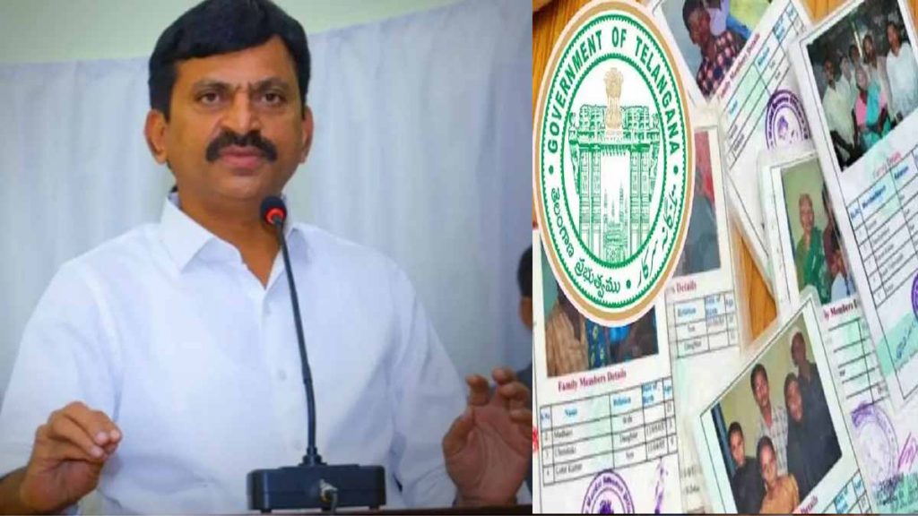 Process of issuing new ration cards from January 26: Minister Ponguleti