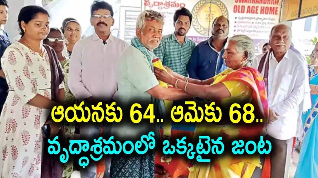 Rajamahendravaram Old Coupl