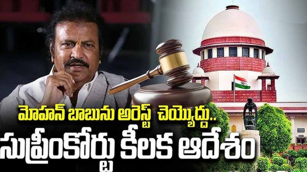 Relief for Mohan Babu in the Supreme Court