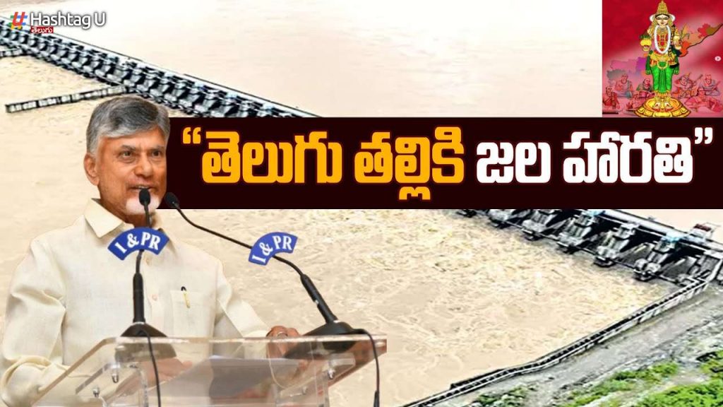Rivers Interlinking Project