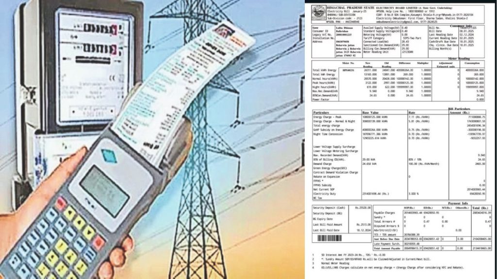 Rs 200 Crores Electricity Bill Himachal Pradesh Businessman Electricity Bill