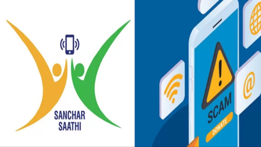 Sanchar Saathi