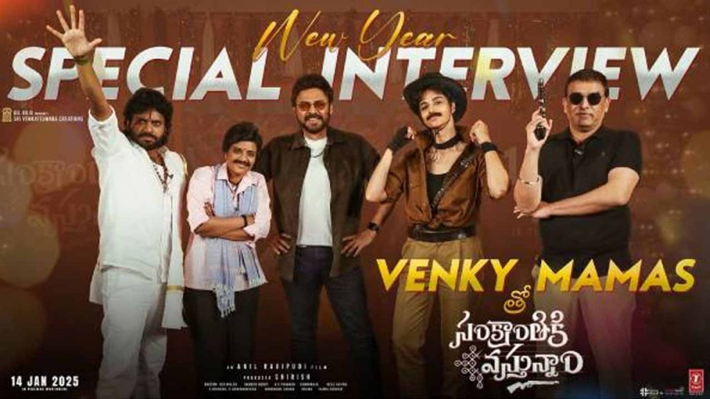 Sankarthikivasthunnam Promo