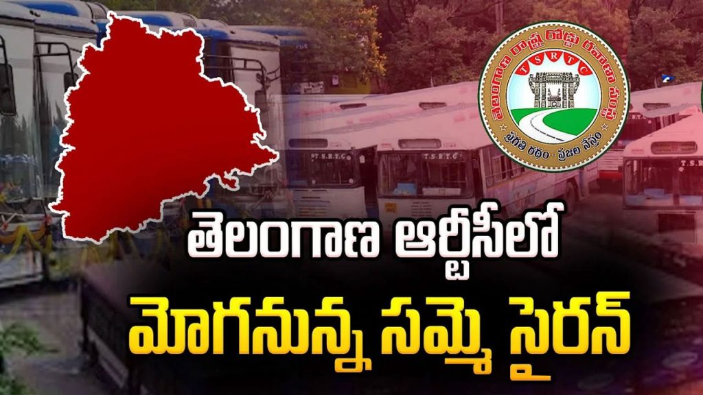 Tgsrtc Employees Strike