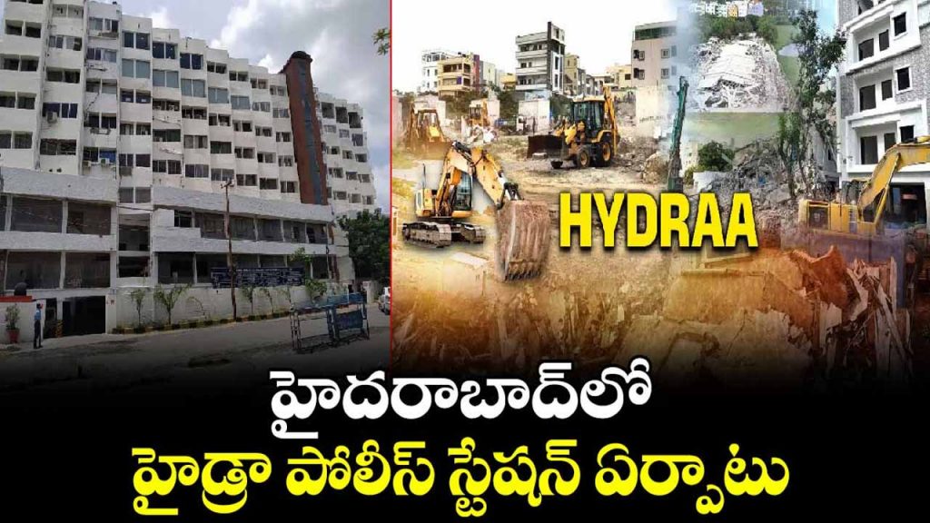 Telangana Government orders for setting up Hydra Police Station