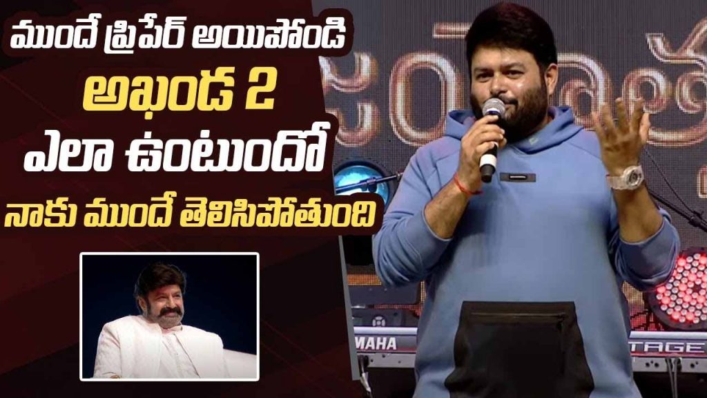 Thaman About Akhanda 2 Movi