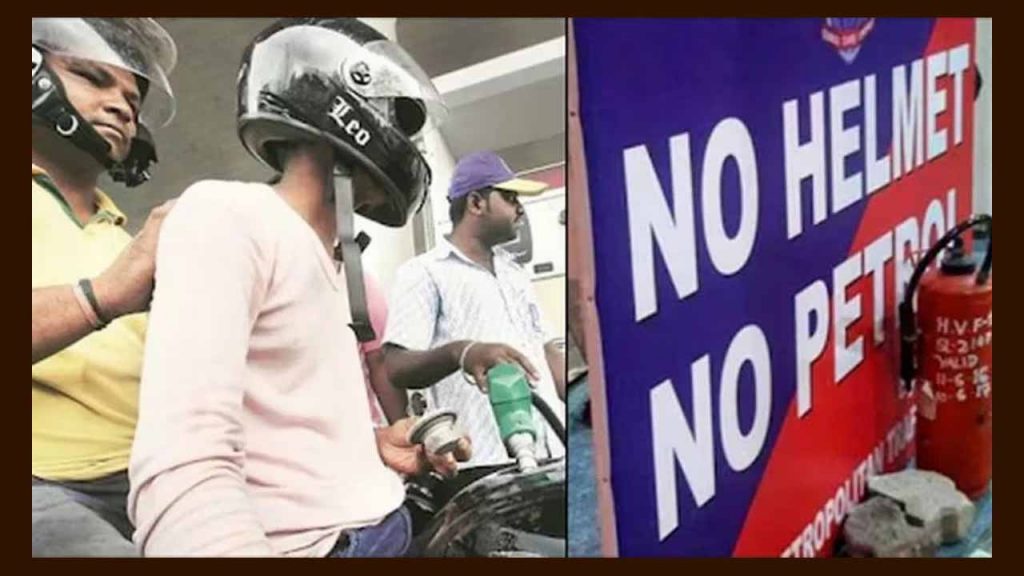 Up Govt Helmet