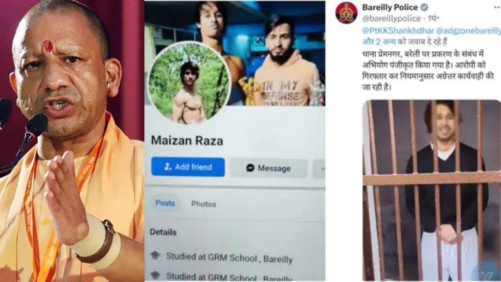 Uttar Pradesh Cm Yogi Adityanath Death Threat On Facebook