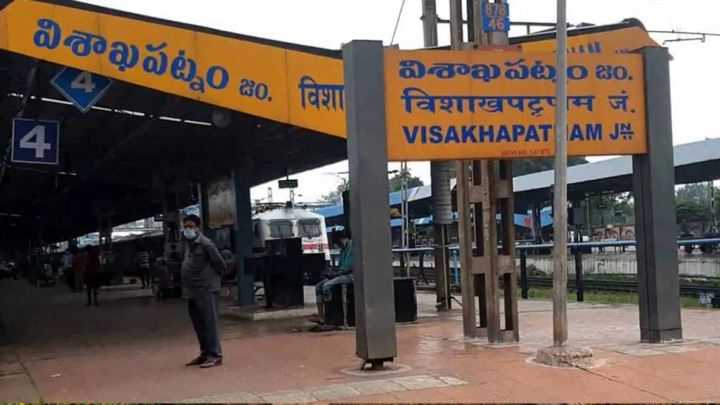 Vizag Railway Zone
