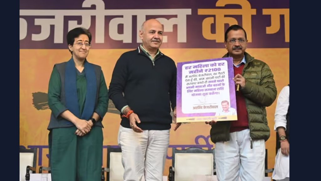 Aam Aadmi Party Manifesto