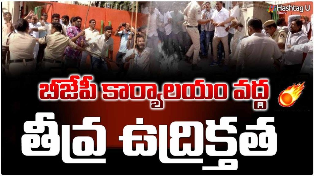 Attack Bjp Office