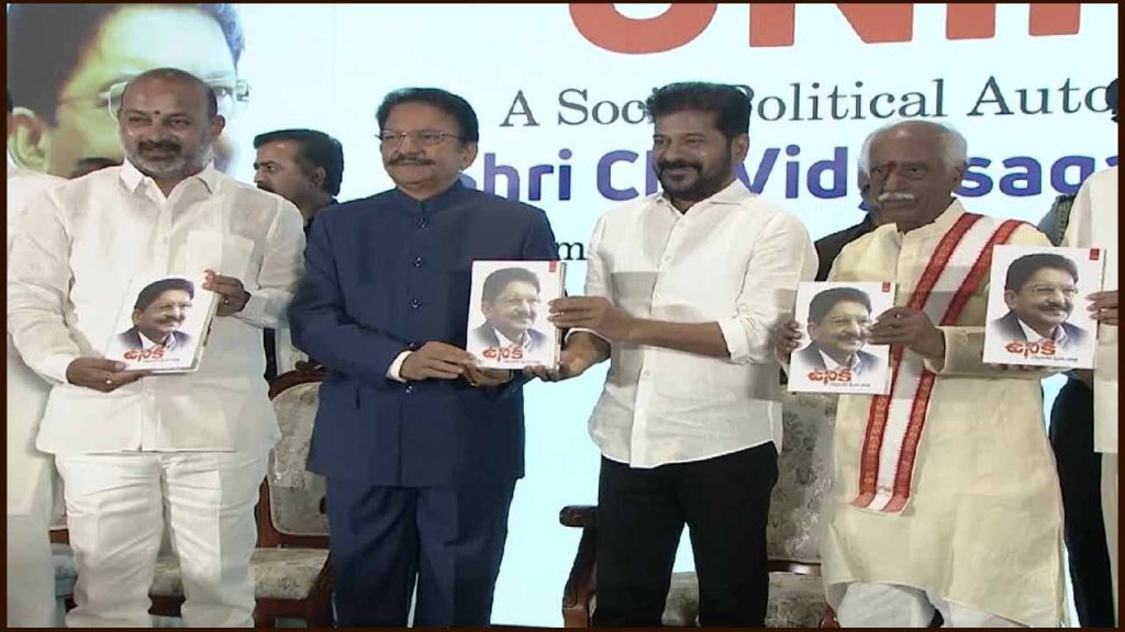 Cm Revanth Unika Book
