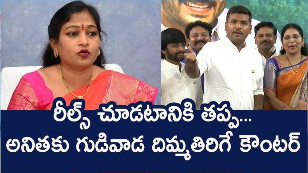 Gudivada Anitha