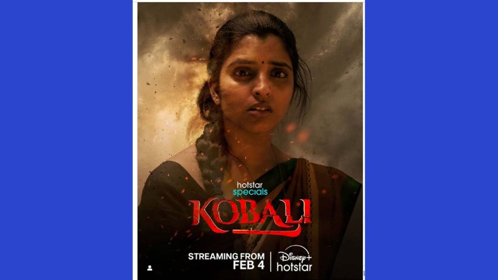 Kobali Web Series