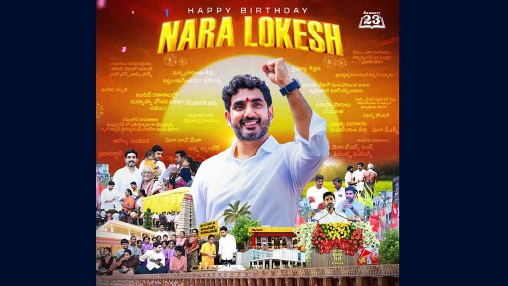 Lokesh Birthday2025