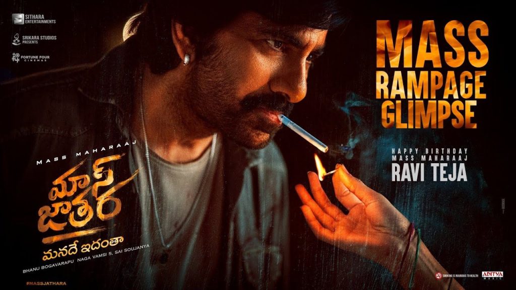 Raviteja Mass Jathara Movie Glimpse Released