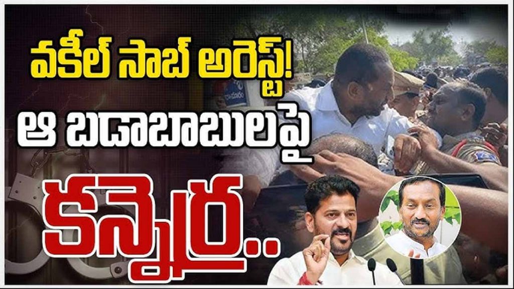 Mp Ragunandan Arrest