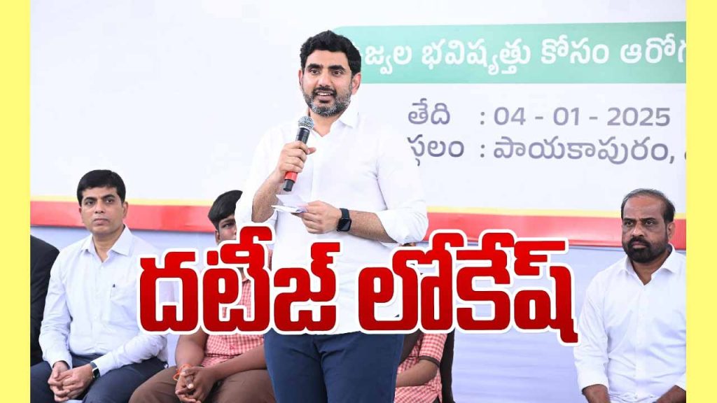 Naralokesh Payakapuram