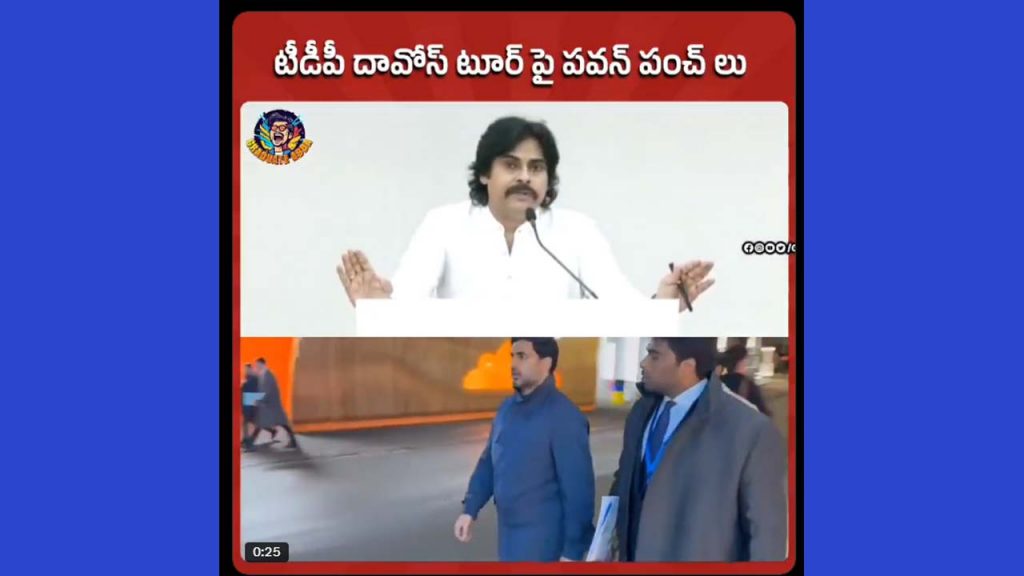 Pawan Cbn Davos Tour