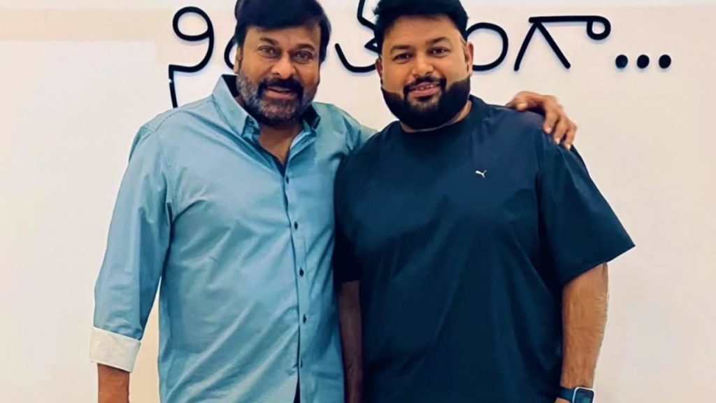Megastar Chiranjeevi Reacts on Thaman Comments at Daaku Maharaaj Success