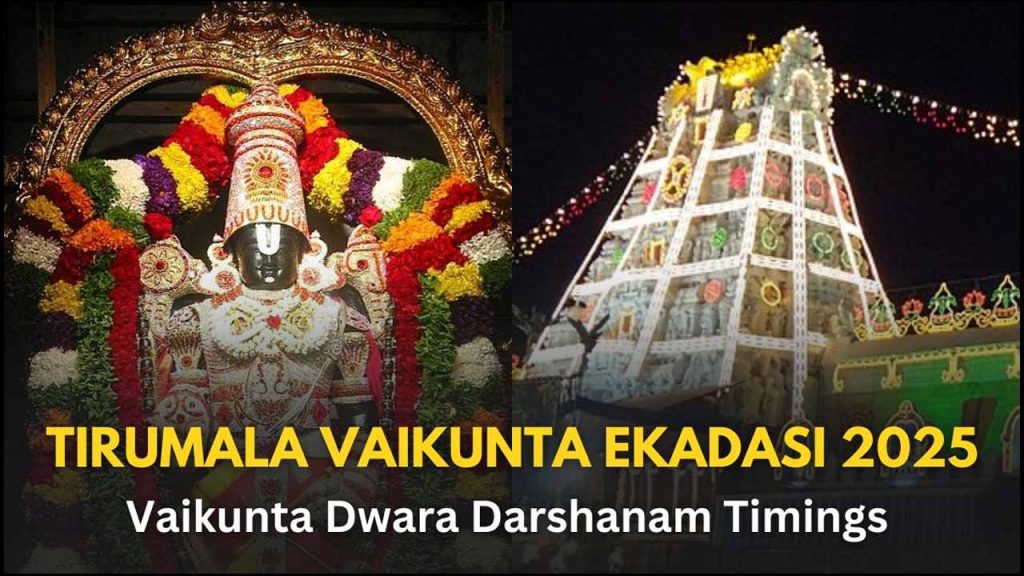 Vaikunta Ekadasi 2025 Tirum