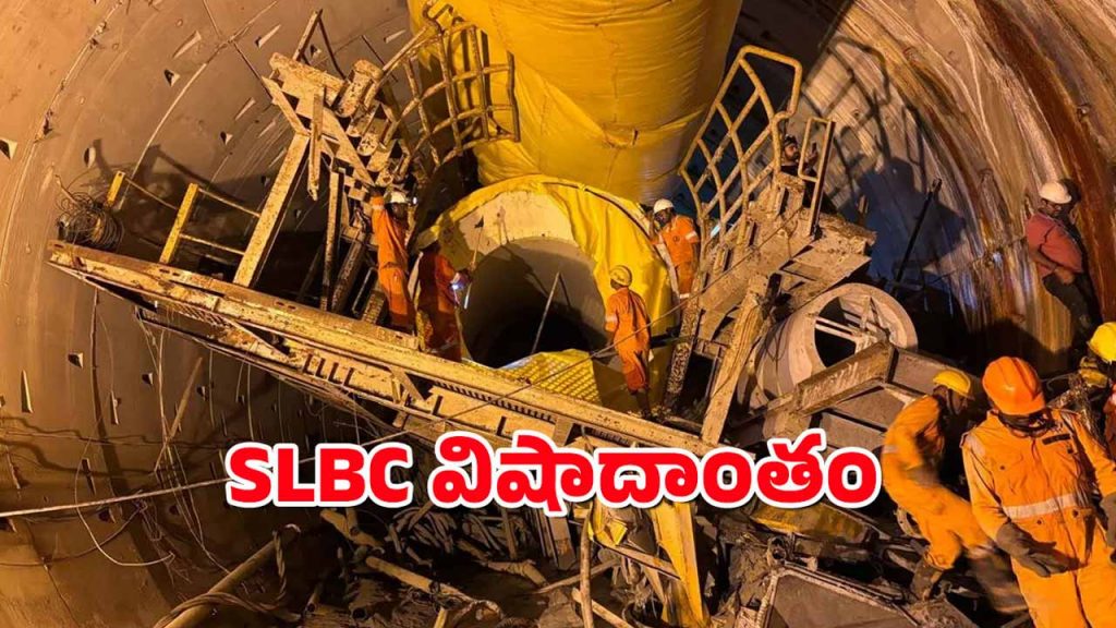 SLBC Tunnel.. 8 people trapped in the tunnel died?