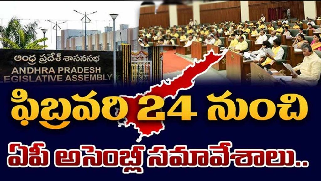AP assembly meetings from February 24