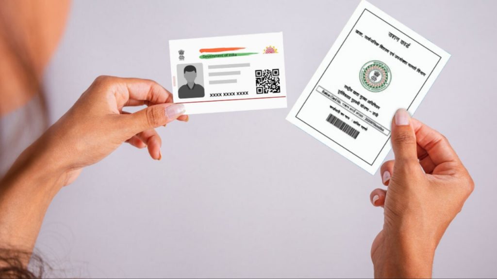 Aadhaar Ration Card Linking