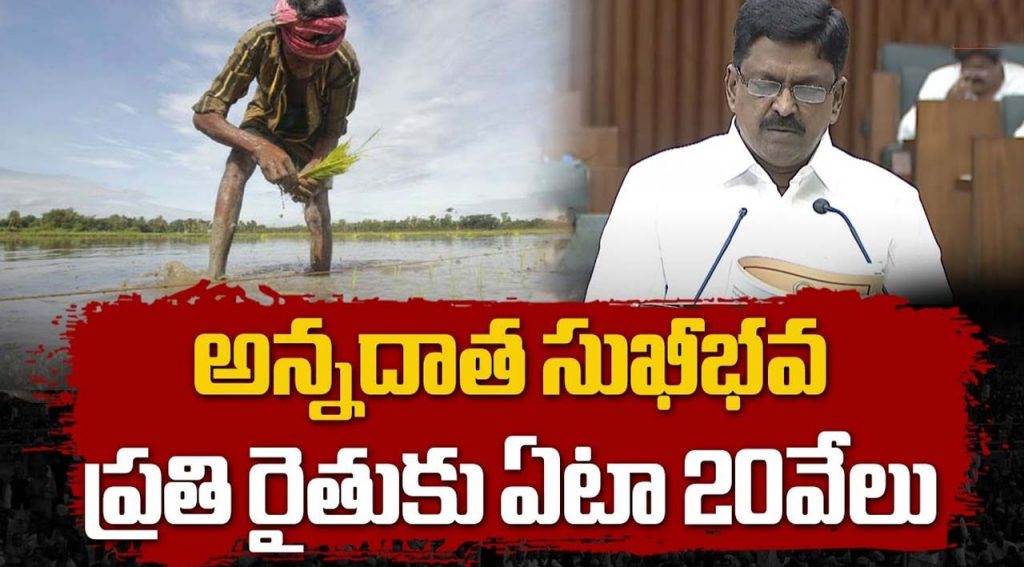 Annadata Sukhibhav20k