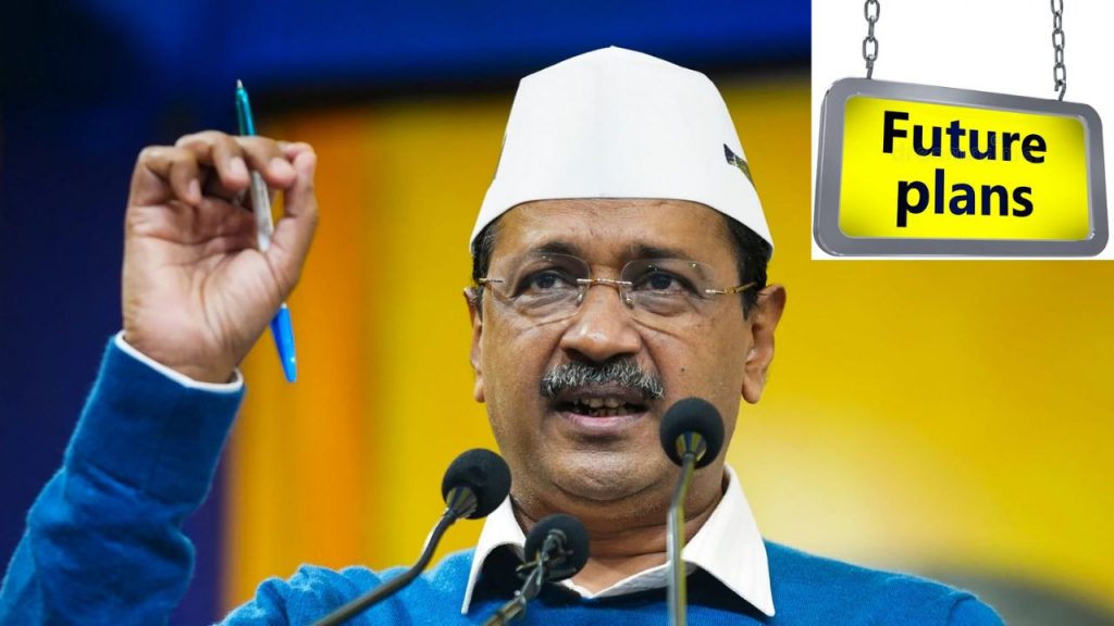 Arvind Kejriwals Future Plans Aap Delhi Polls Punjab