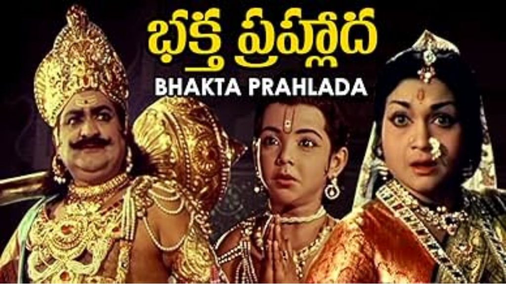 Bhakta Prahlada Hindu Mythological Film S  V Ranga Rao Anjali Devi Avm Productions 