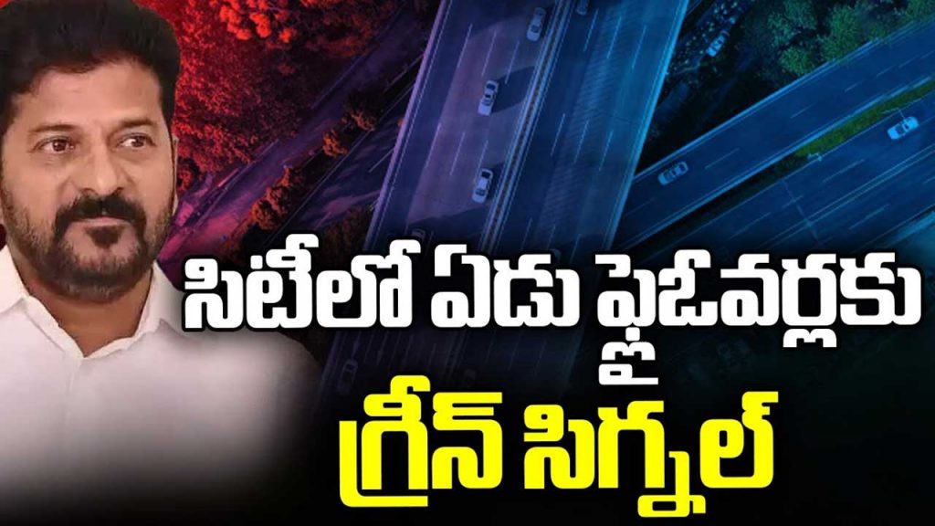 Cm Revanth Reddy Green Sign