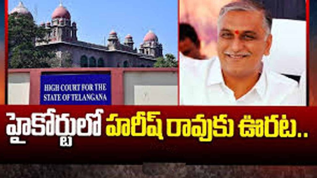 Do not arrest Harish Rao till 12th of this month: High Court