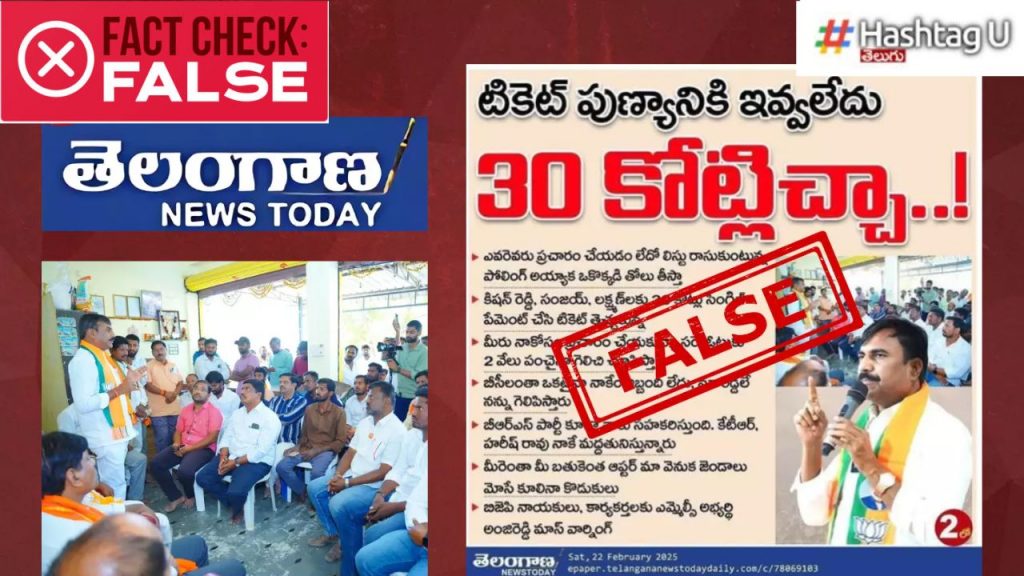 Fact Check Mlc Ticket Bjp Mlc Anji Reddy Newsmeter Shakti Collective