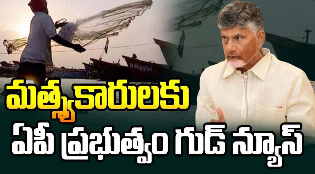 Good News For Fishermen