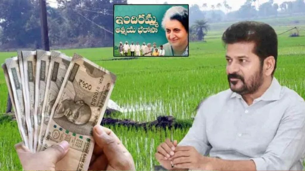 Indiramma Atmiya Bharosa Scheme