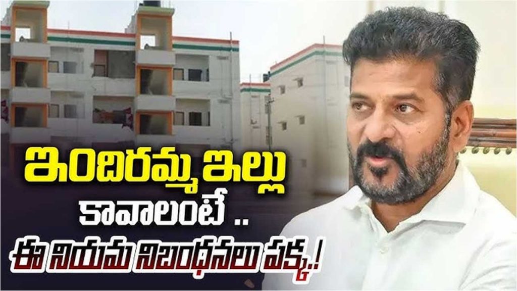 Indiramma Housing Scheme Ru